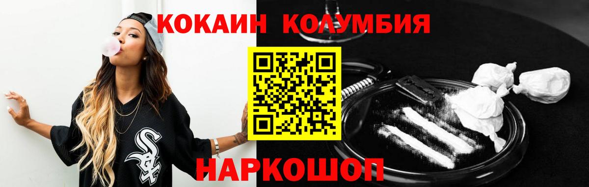 Cocaine Перу Бийск