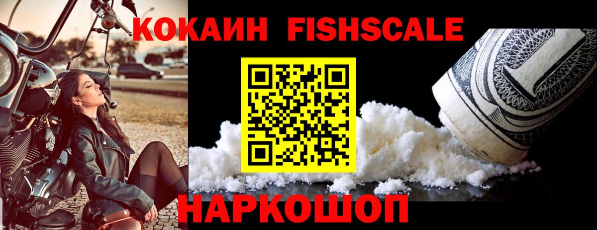 Cocaine 98%  Вход с VPN  COCAIN 97%  Кокаин  Бийск 
