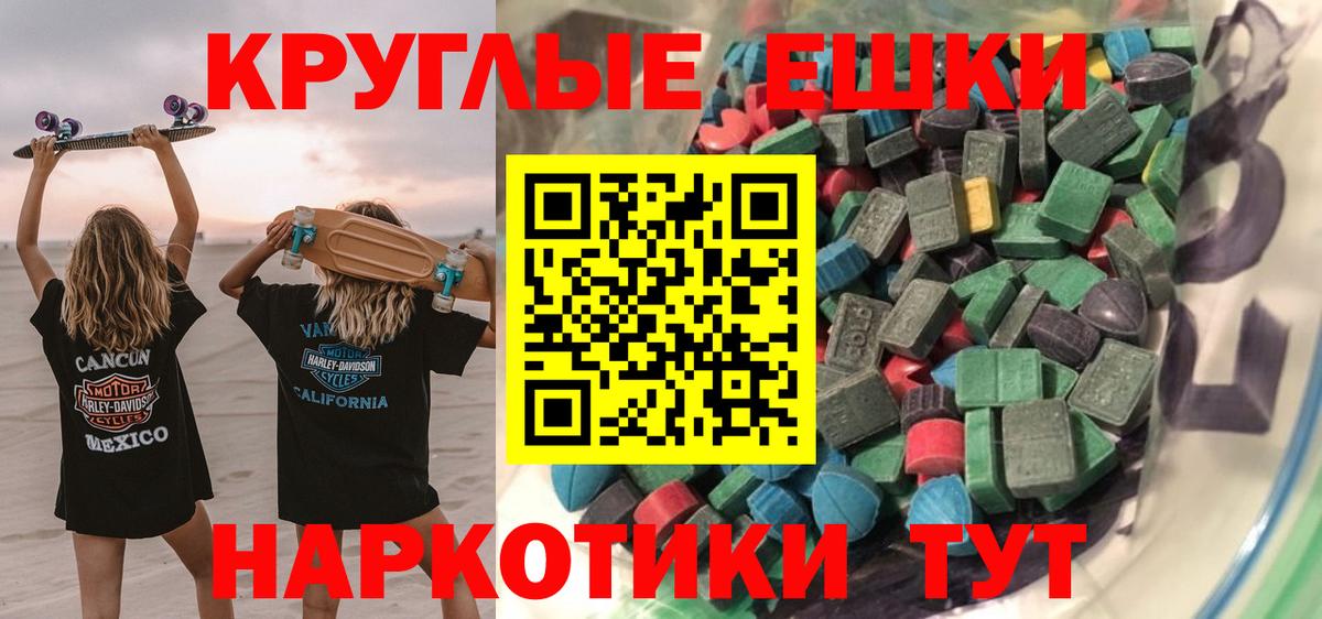 Бийск  Ecstasy 280мг  площадка телеграм  Вход с VPN  Экстази mix  Экстази 