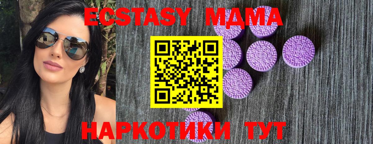 Ecstasy 300 mg Бийск