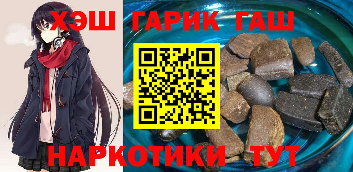 Бийск  Гашиш гарик  ГАШ VHQ  Вход с VPN 