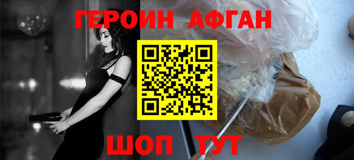 Бийск  Героин VHQ  Вход с VPN 