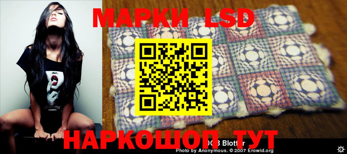 ЛСД экстази ecstasy  LSD-25 экстази ecstasy  Вход с VPN  ЛСД экстази  Бийск 