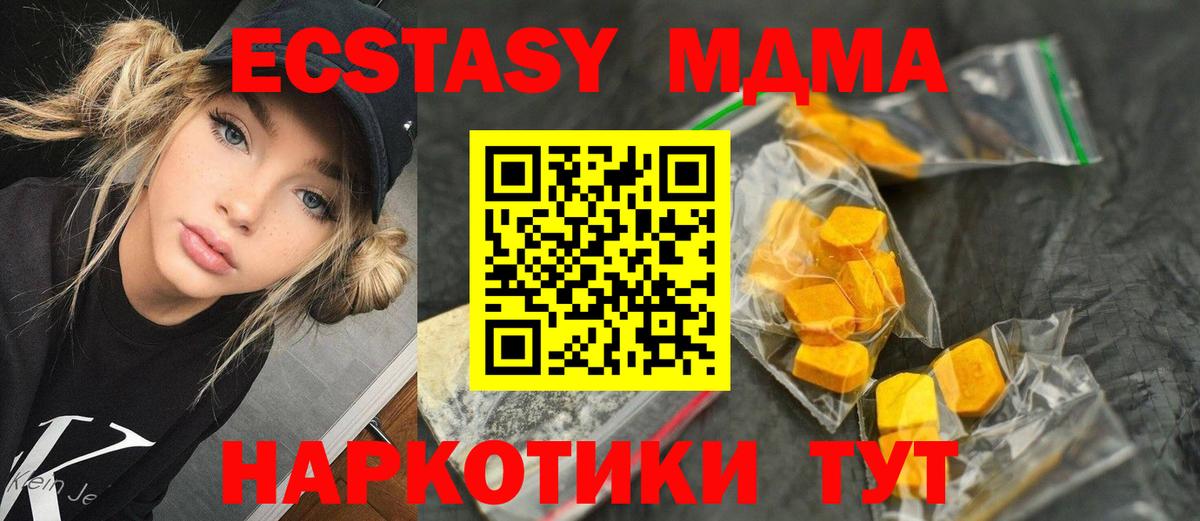 MDMA Molly Бийск