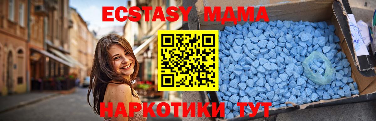 Бийск  MDMA crystal  Вход с VPN  MDMA crystal 