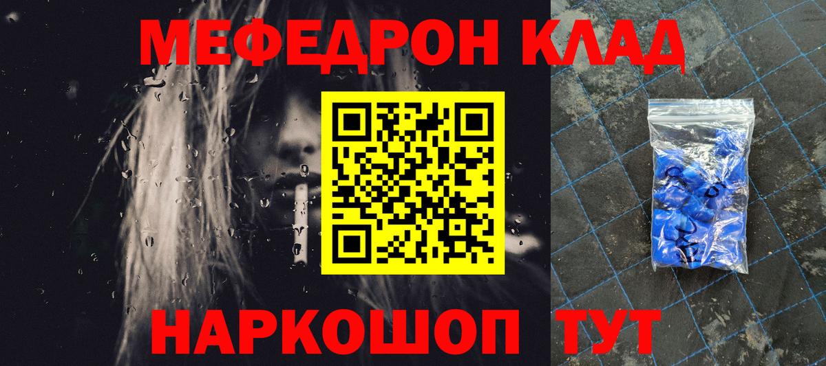 МЕФ мука Бийск