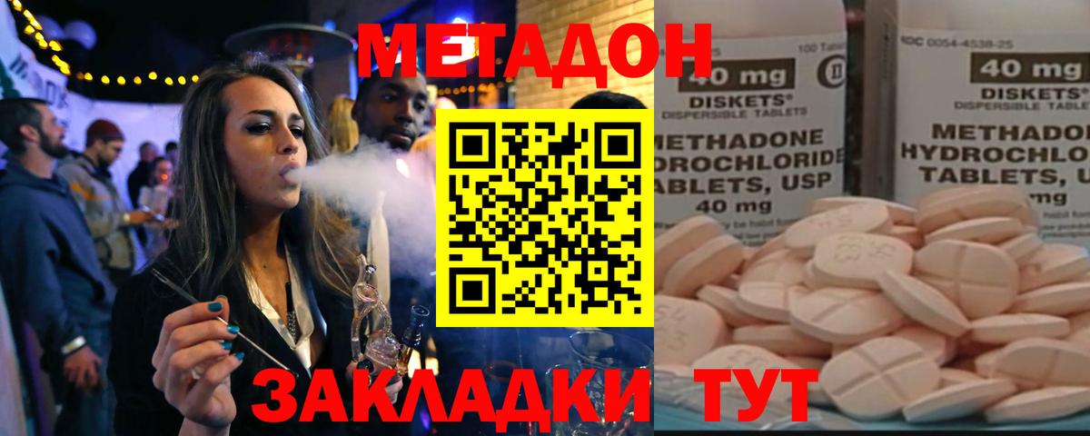 Метадон белоснежный  Метадон белоснежный  Бийск  Вход с VPN 