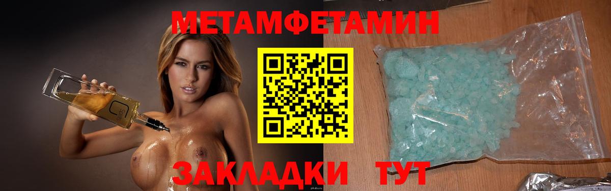 МЕТАМФЕТАМИН витя Бийск
