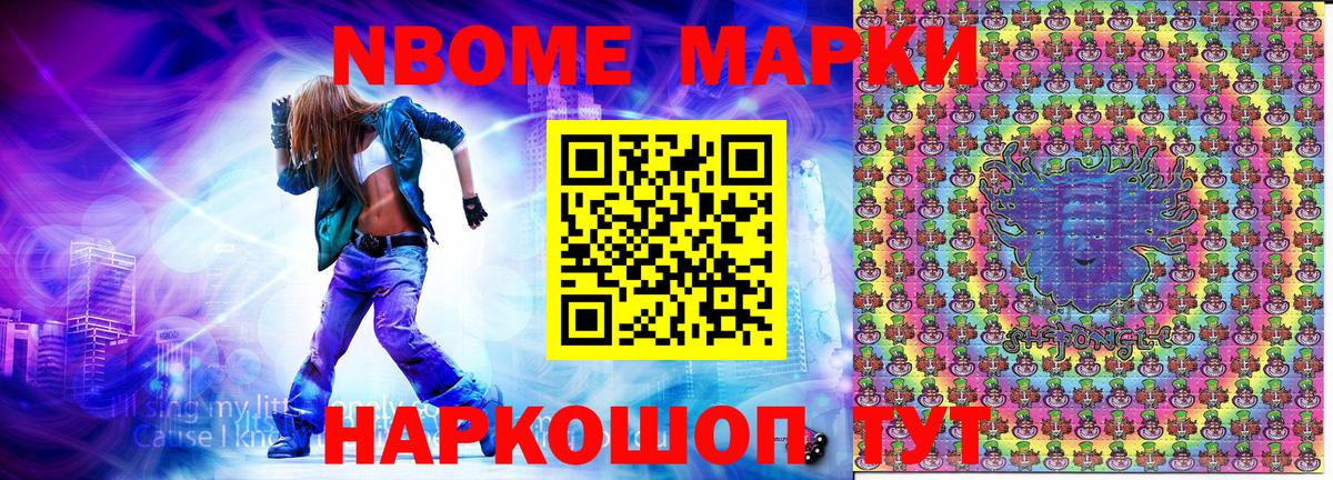 Бийск  Наркотические марки 1,8мг  Вход с VPN  Наркотические марки 1,8мг 