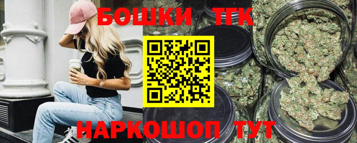 Шишки марихуана LSD WEED  Канабис планчик  Вход с VPN  Бийск  Шишки марихуана сатива 